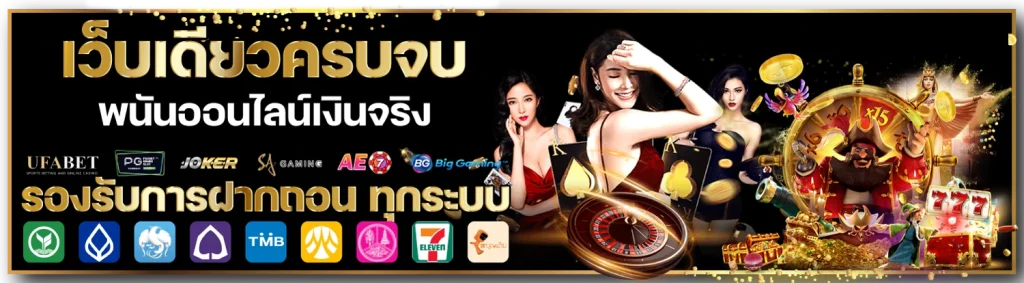 ยู ฟ่า 789