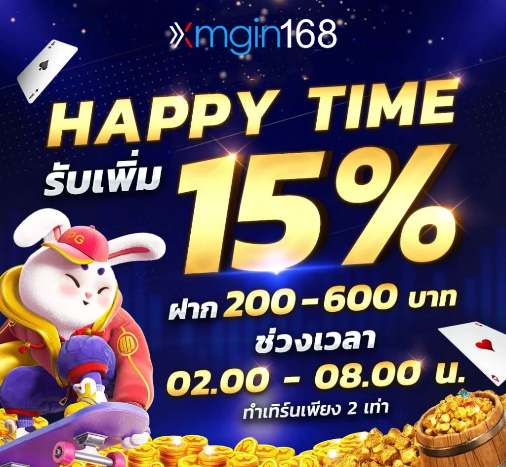 โปรโมชั่น