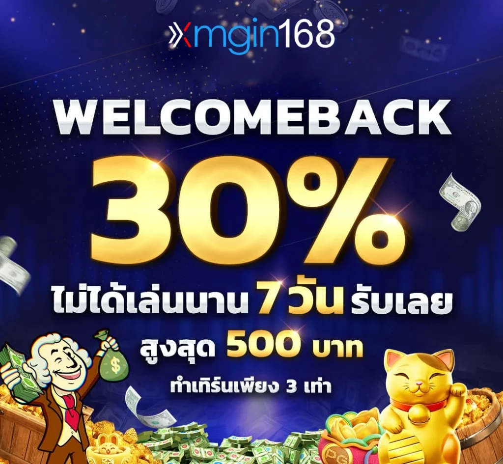 โปรโมชั่น